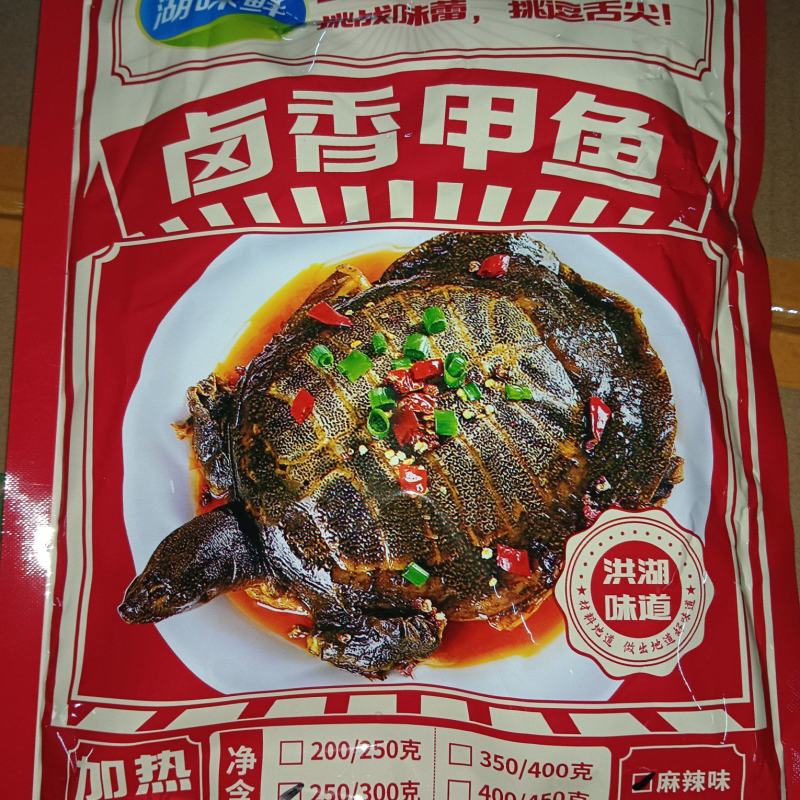 【麻辣甲鱼】麻辣小甲鱼，一包250克。