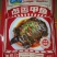 【麻辣甲鱼】麻辣小甲鱼，一包250克。
