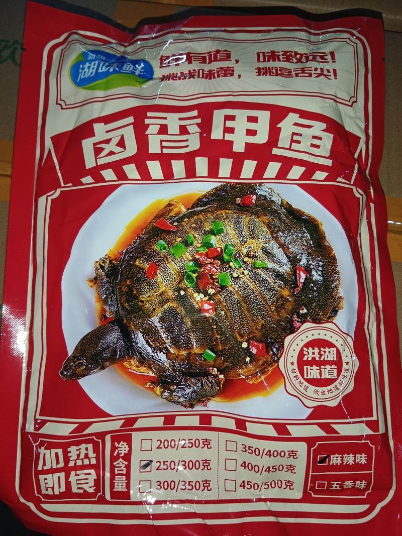 【麻辣甲鱼】麻辣小甲鱼，一包250克。