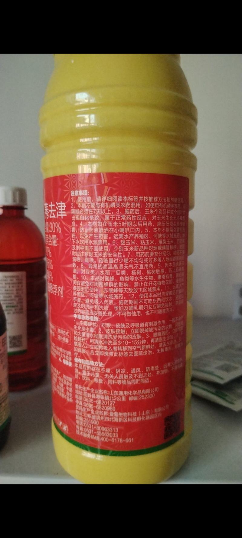 硝烟莠去津玉米除草剂农药批发苗后除草剂800毫升大包装
