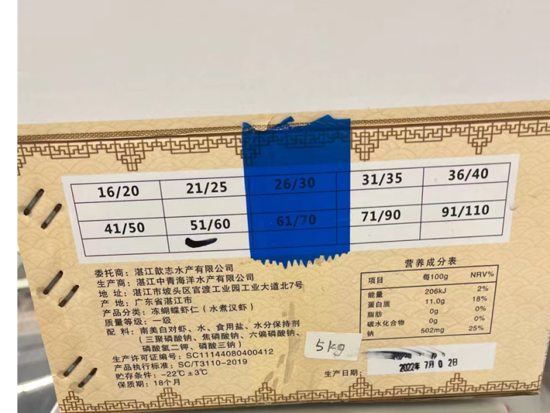 51/60水煮汉虾，5kg/件。