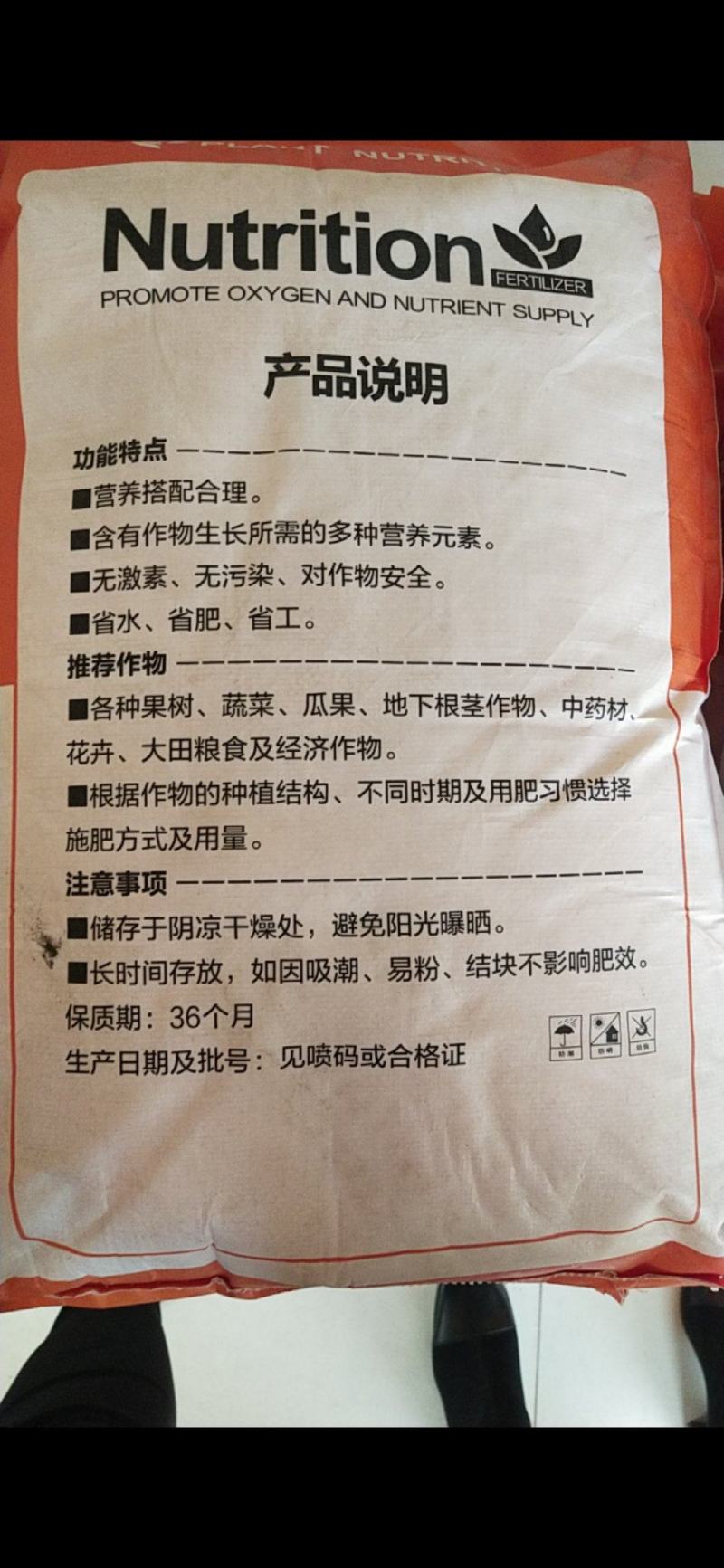 苏研印象.大量元素水溶肥料