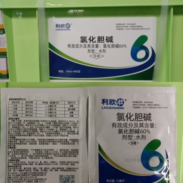 60%氯化胆碱