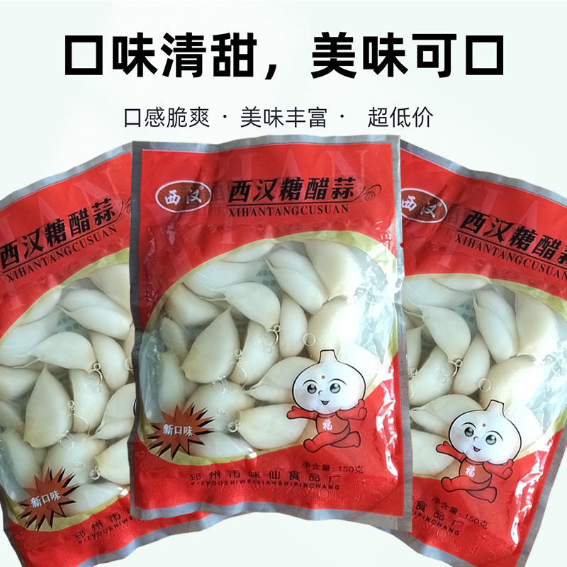 糖蒜糖醋蒜瓣【腌蒜】精选袋装2025新蒜