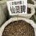 仙灵脾