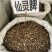 仙灵脾