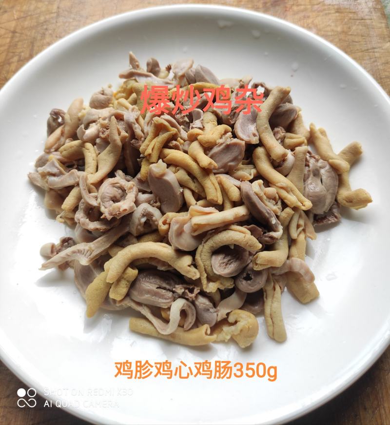 鸡杂小炒鸡杂