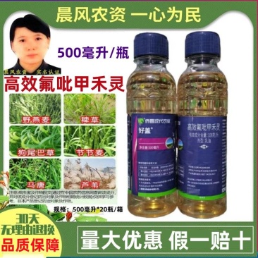 侨昌好盖10.8%高效氟吡甲禾灵大豆田苗后除草剂除禾本