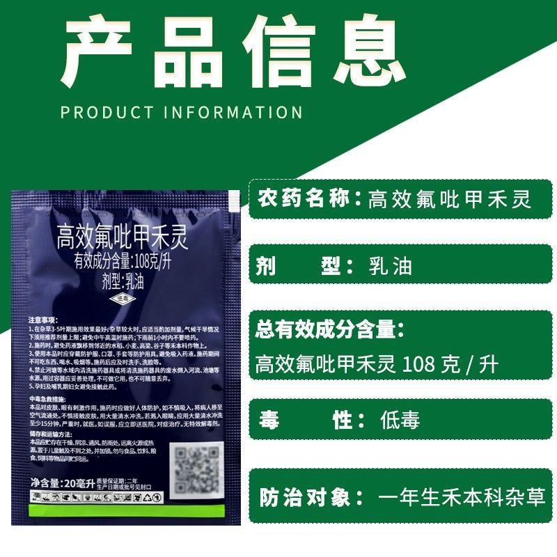 侨昌好盖10.8%高效氟吡甲禾灵大豆田苗后除草剂除禾本
