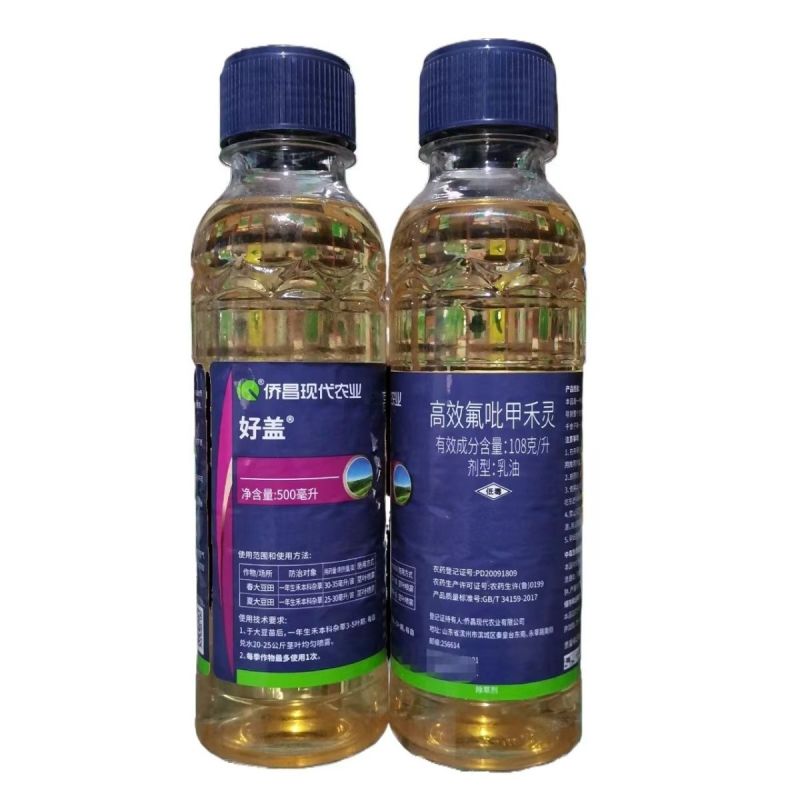 侨昌好盖10.8%高效氟吡甲禾灵大豆田苗后除草剂除禾本