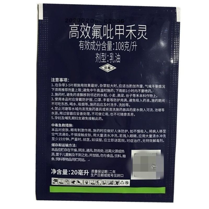 侨昌好盖10.8%高效氟吡甲禾灵大豆田苗后除草剂除禾本
