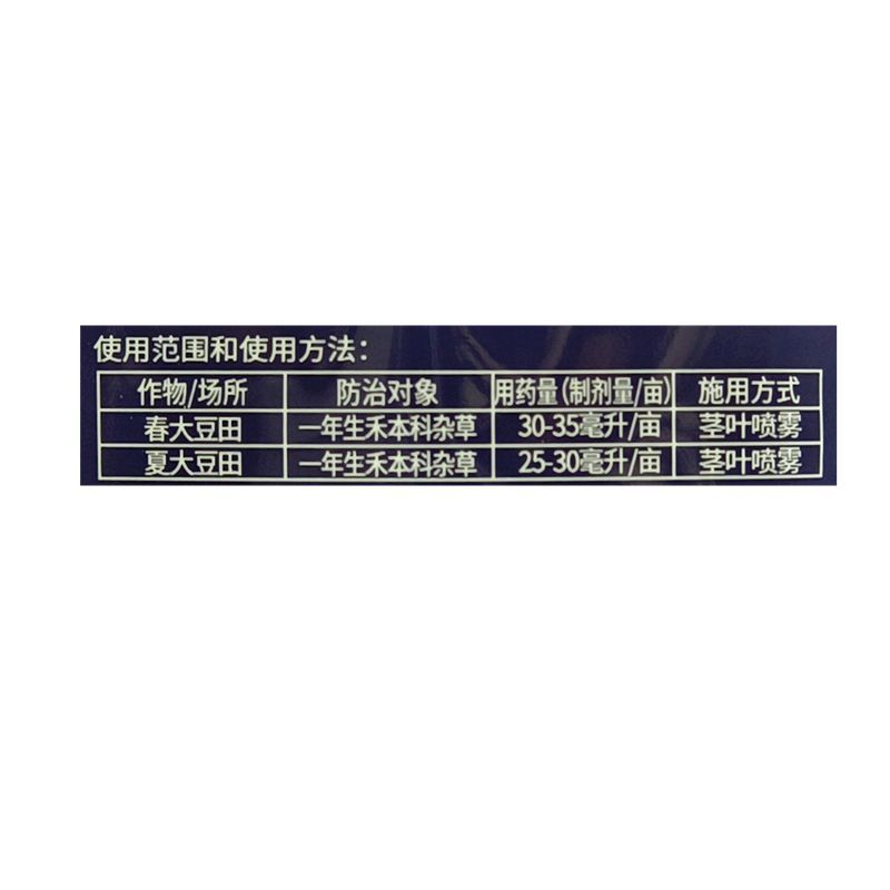 侨昌好盖10.8%高效氟吡甲禾灵大豆田苗后除草剂除禾本