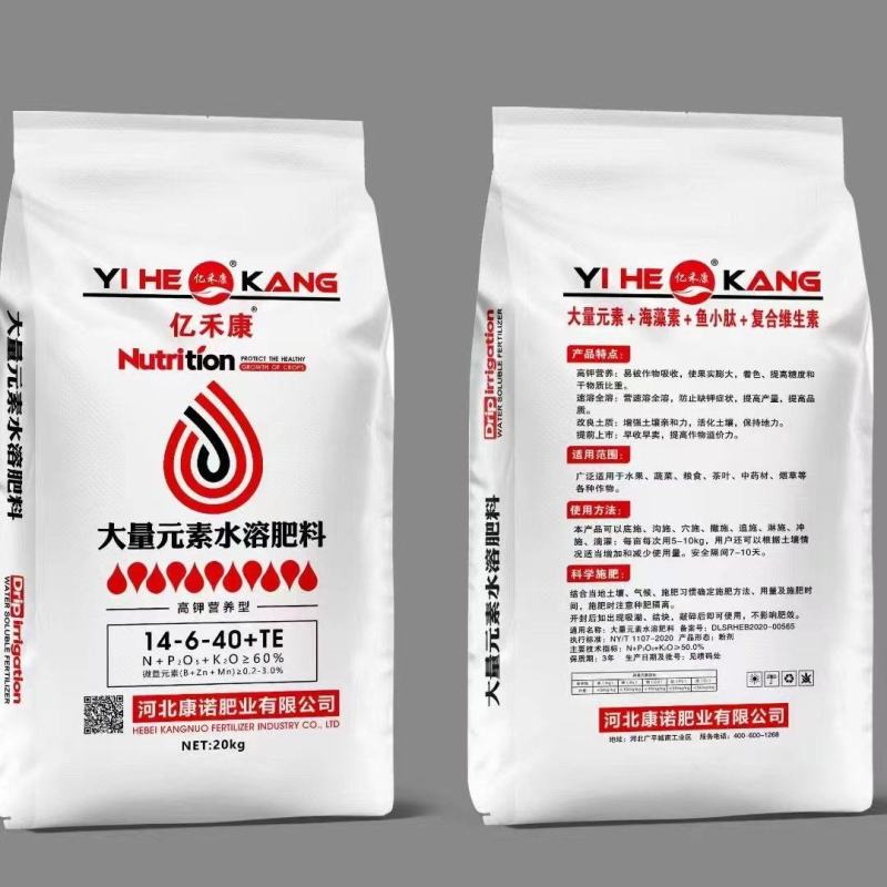 亿禾康.大量元素水溶肥料.高钾营养肥