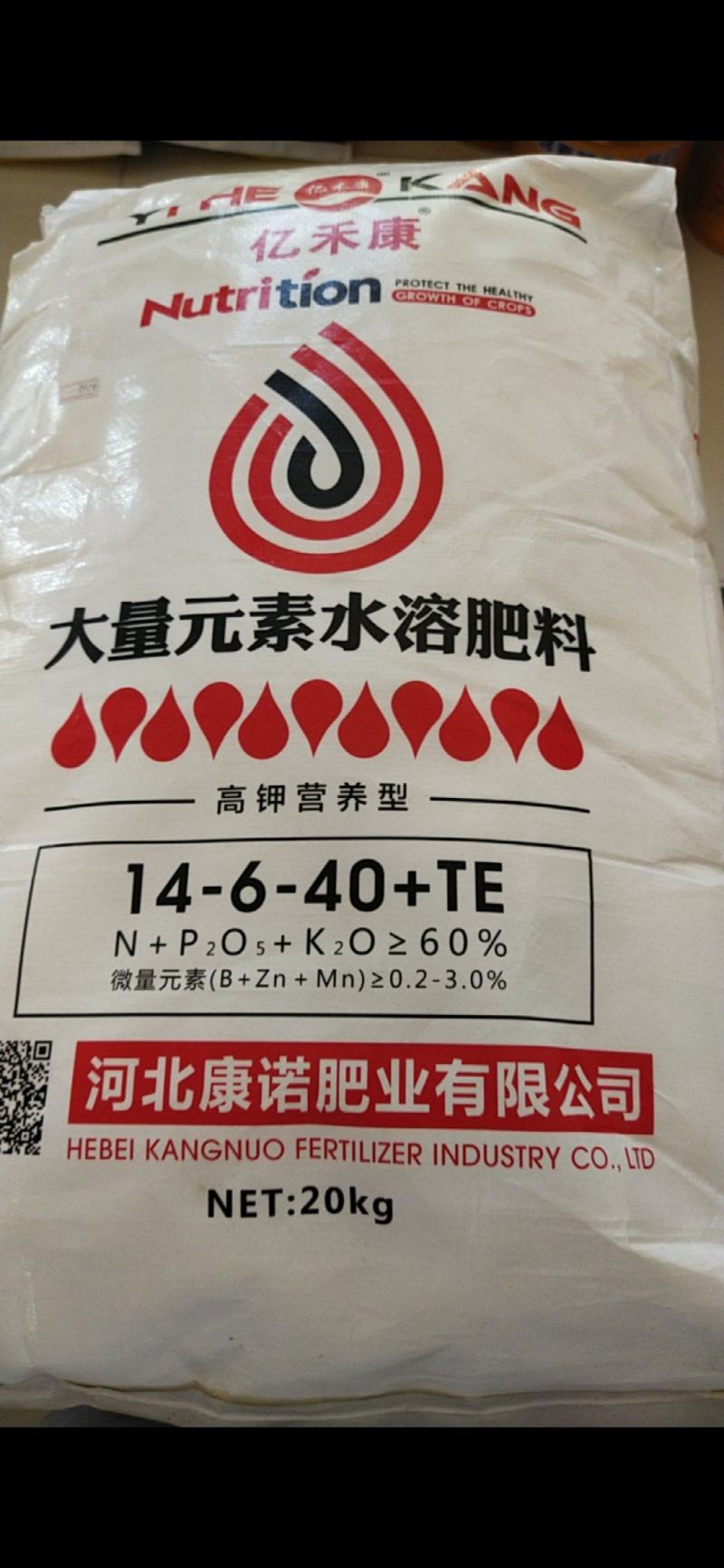 亿禾康.大量元素水溶肥料.高钾营养肥