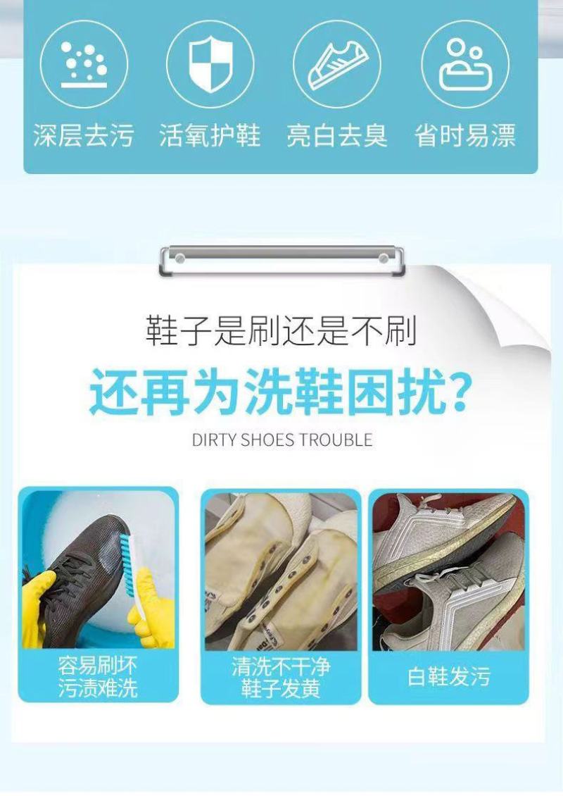 懒人活氧泡鞋粉强效清洁小白鞋强力洗去黄渍增白去污渍洗鞋清