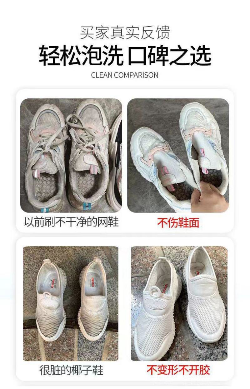 懒人活氧泡鞋粉强效清洁小白鞋强力洗去黄渍增白去污渍洗鞋清