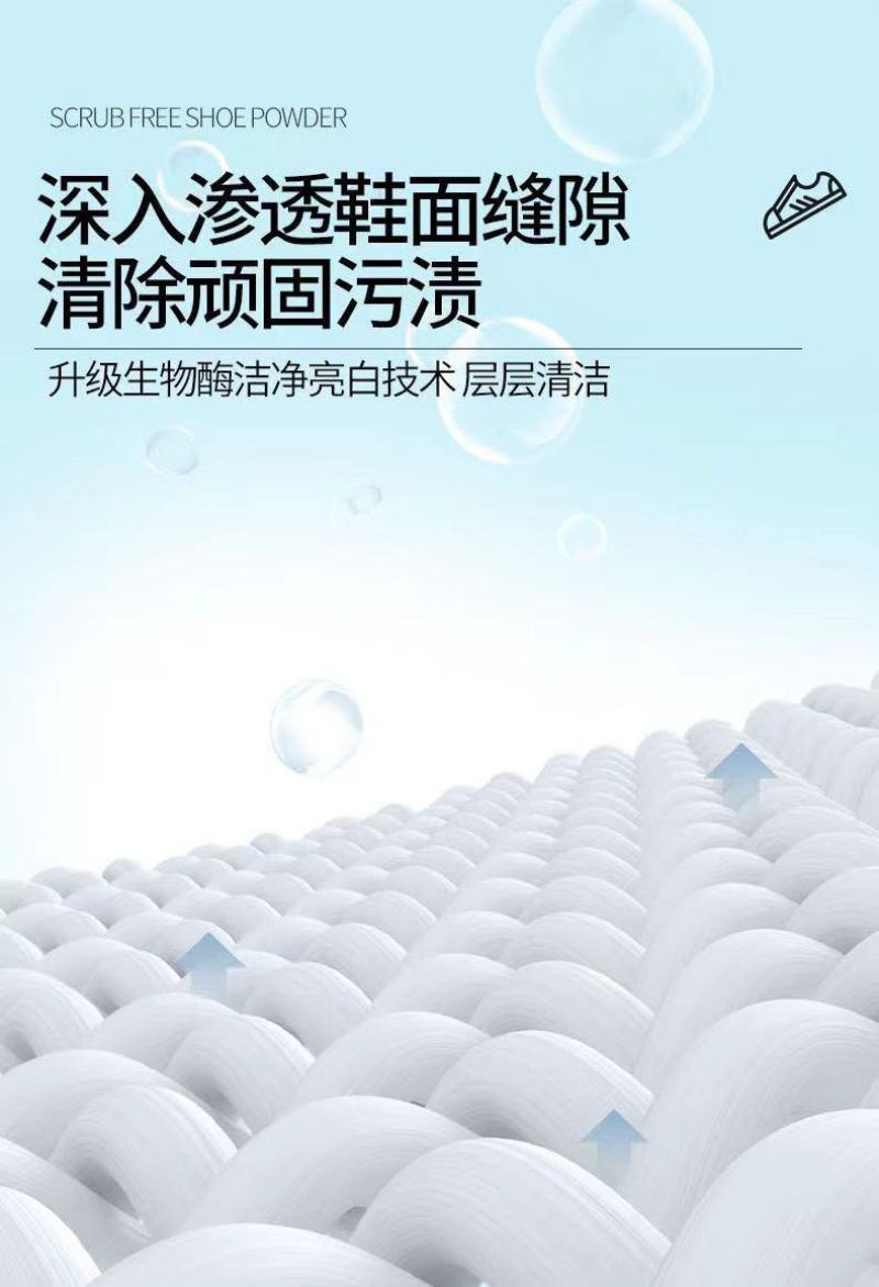 懒人活氧泡鞋粉强效清洁小白鞋强力洗去黄渍增白去污渍洗鞋清