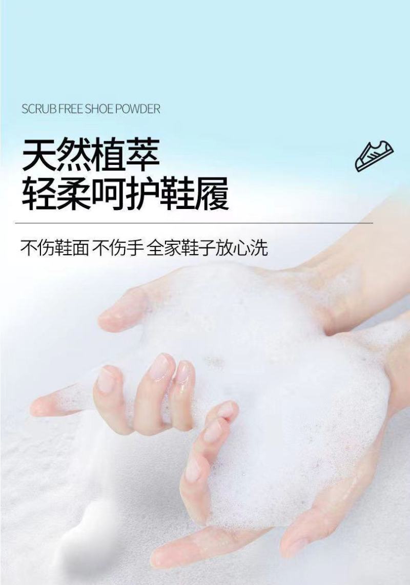 懒人活氧泡鞋粉强效清洁小白鞋强力洗去黄渍增白去污渍洗鞋清