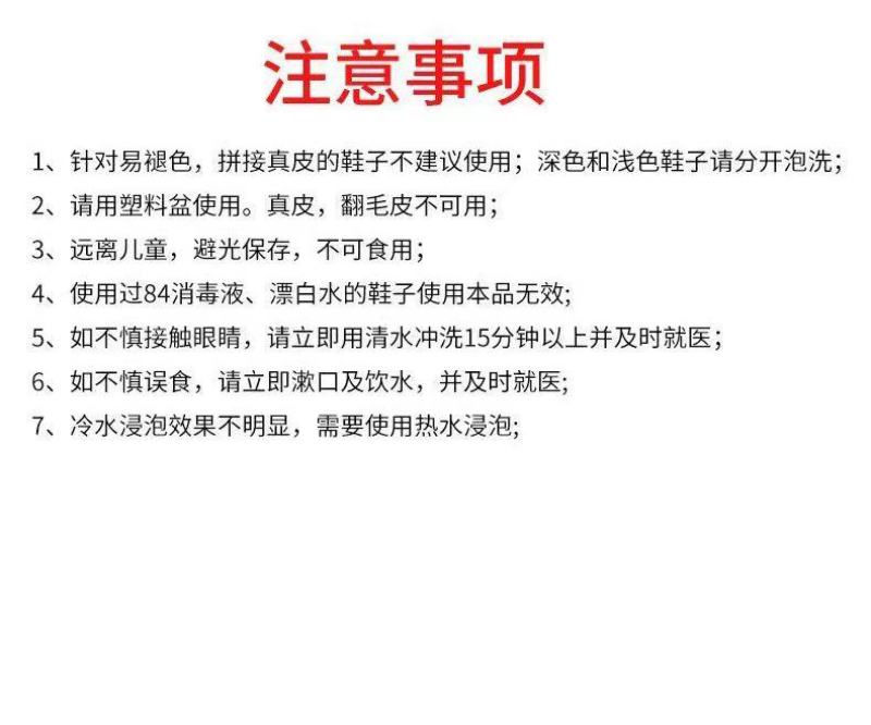 懒人活氧泡鞋粉强效清洁小白鞋强力洗去黄渍增白去污渍洗鞋清