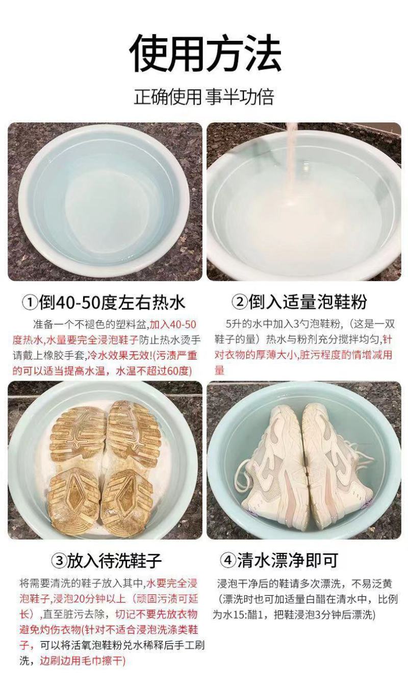 懒人活氧泡鞋粉强效清洁小白鞋强力洗去黄渍增白去污渍洗鞋清