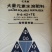 亿禾康.高钾营养型6-6-42水溶肥料