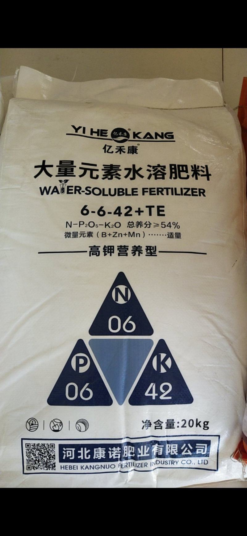 亿禾康.高钾营养型6-6-42水溶肥料