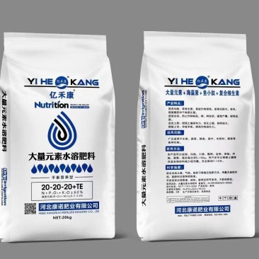 亿禾康.平衡营养型20-20-20水溶肥料