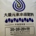 亿禾康.平衡营养型20-20-20水溶肥料