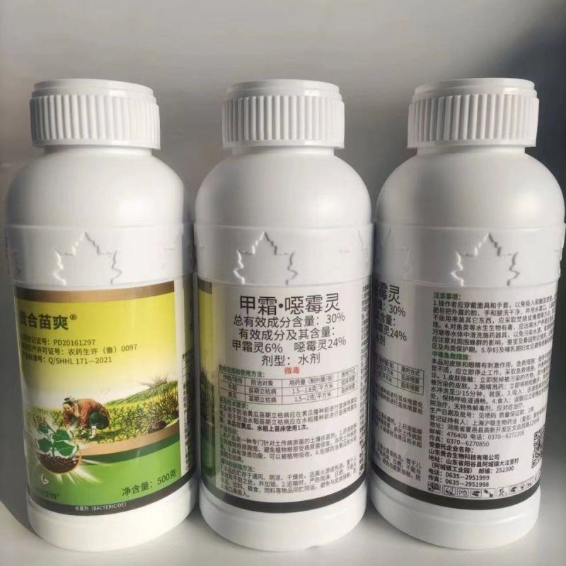 30%甲霜噁霉灵恶霉灵杀菌剂正品苗期杀菌剂