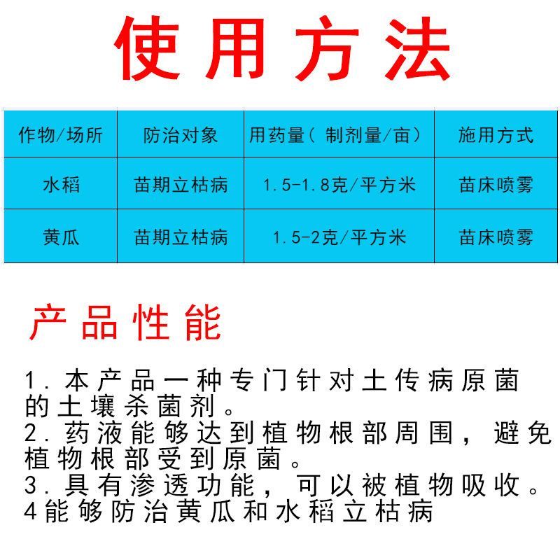 30%甲霜噁霉灵恶霉灵杀菌剂正品苗期杀菌剂