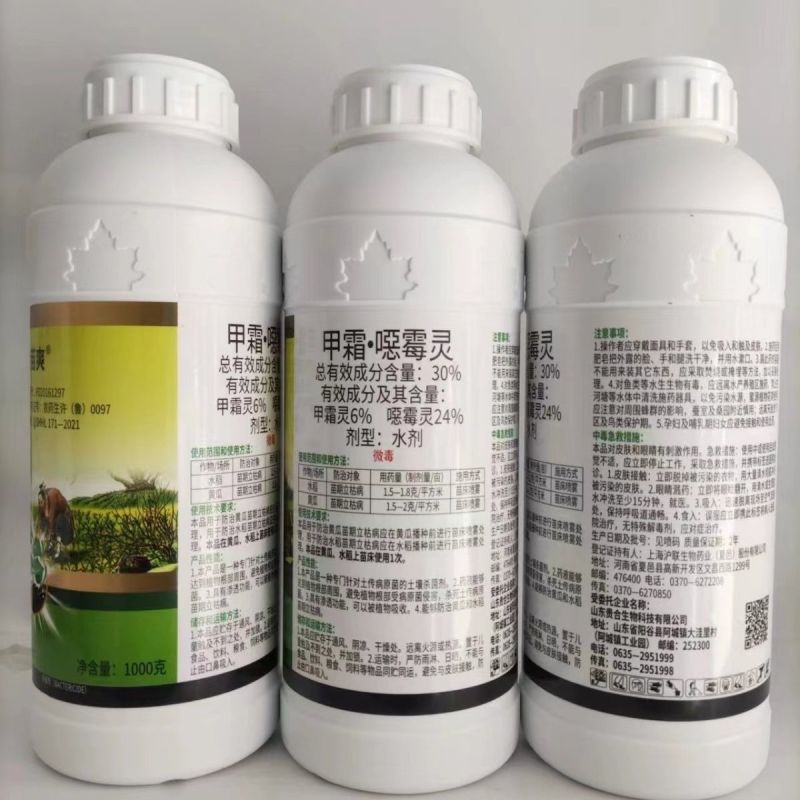 30%甲霜噁霉灵恶霉灵杀菌剂正品苗期杀菌剂