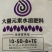 亿禾康.高磷营养型10-50-8