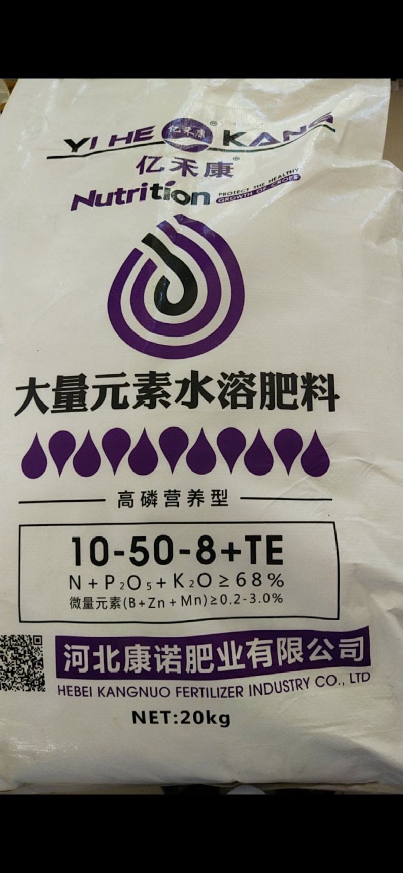 亿禾康.高磷营养型10-50-8