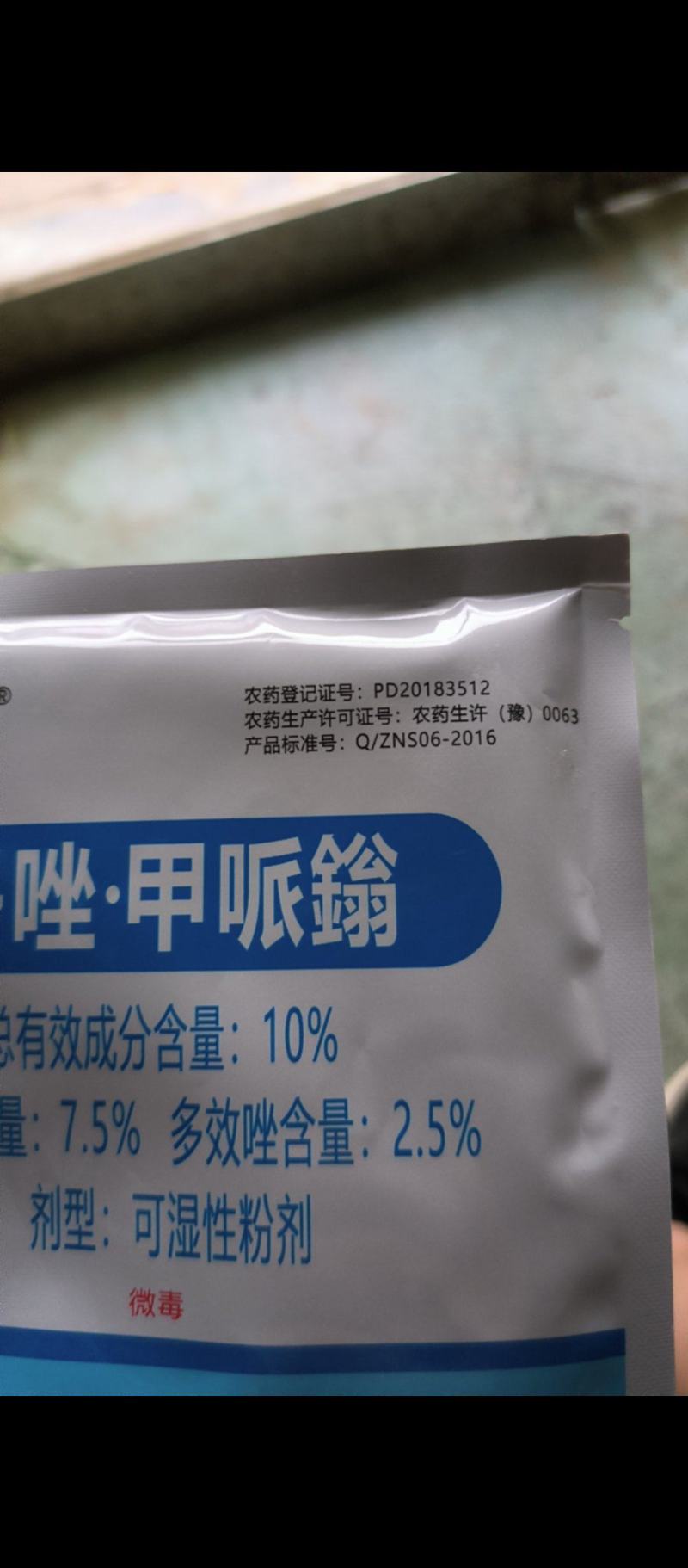 胖先生10%多唑甲哌鎓花生专用控旺药控旺长防徒长调节剂