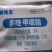 胖先生10%多唑甲哌鎓花生专用控旺药控旺长防徒长调节剂