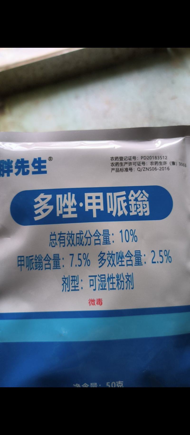 胖先生10%多唑甲哌鎓花生专用控旺药控旺长防徒长调节剂