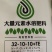 亿禾康.高氮营养型32-10-10