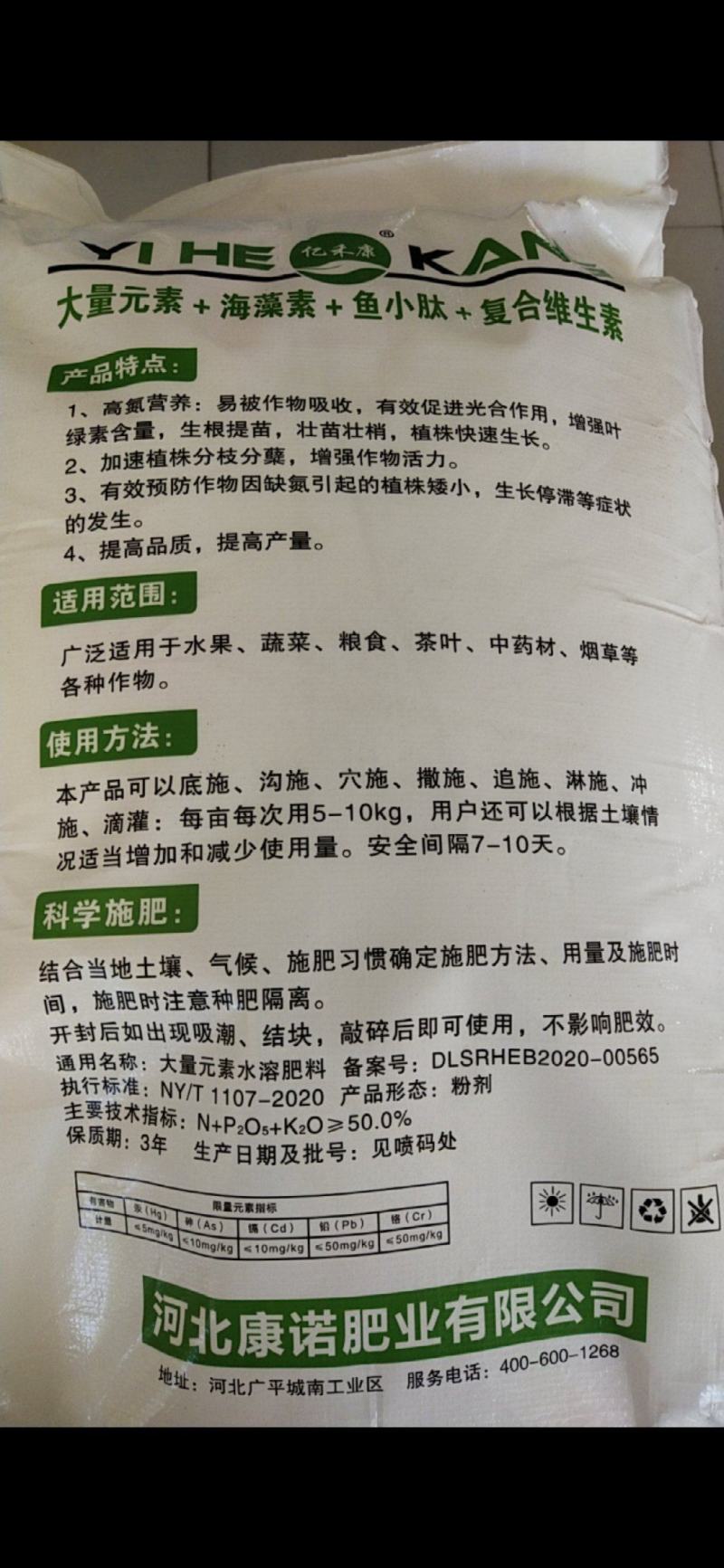 亿禾康.高氮营养型32-10-10
