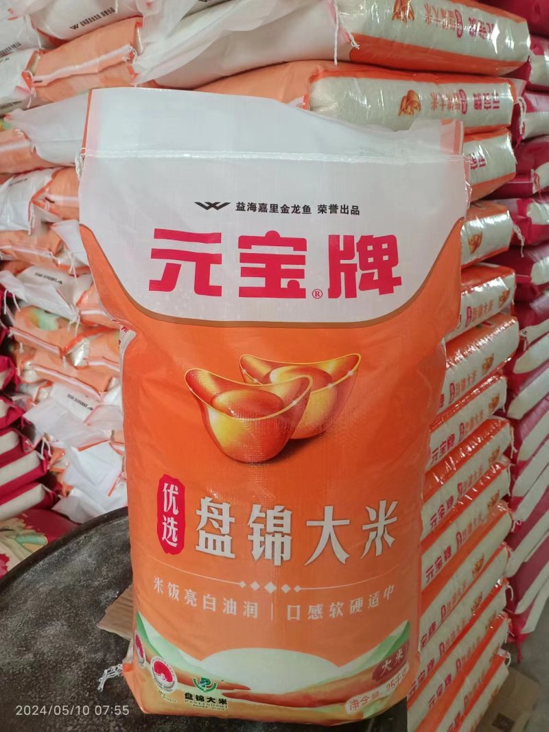 盘锦大米，一手货源品质保证诚信合作欢迎来电咨询