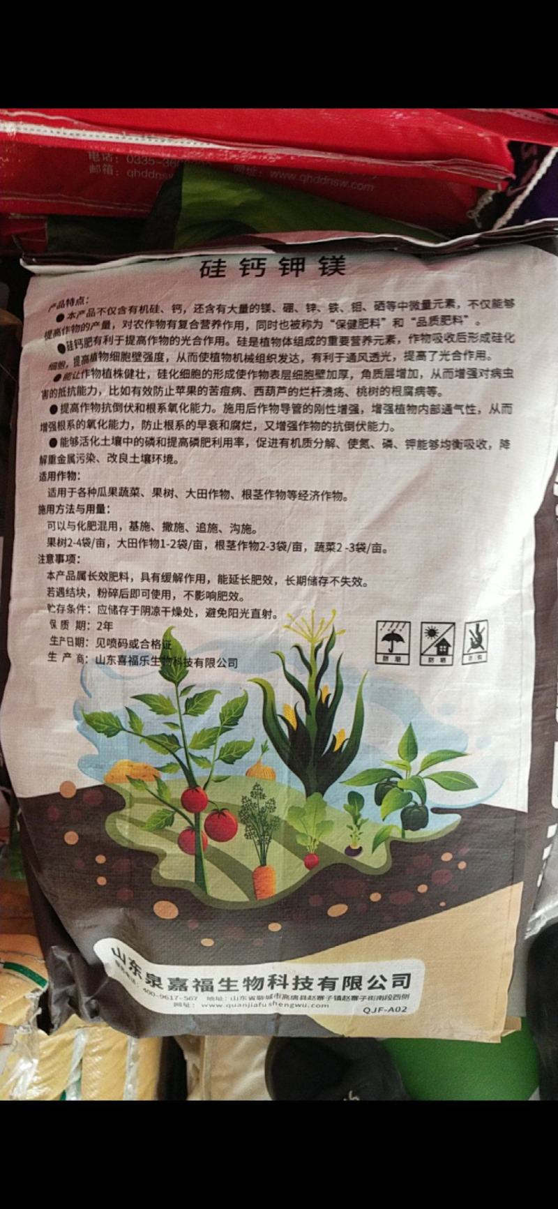 泉嘉福微生物菌剂