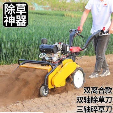 四驱多功能除草机碎草机旋耕机汽油柴油动力厂家直销