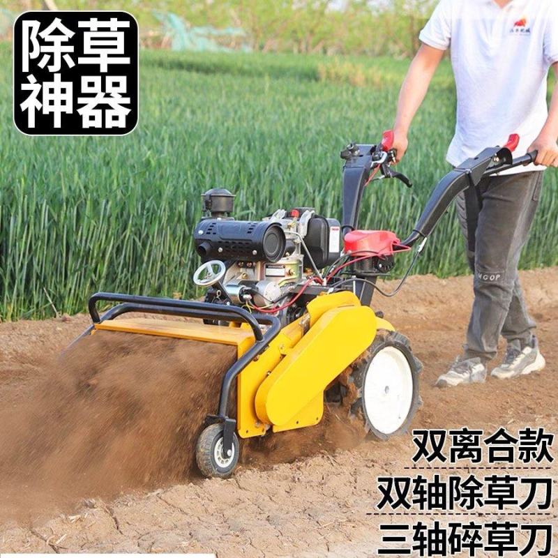 四驱多功能除草机碎草机旋耕机汽油柴油动力厂家直销