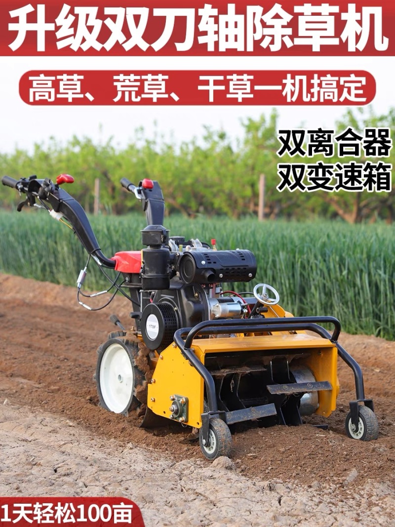 四驱多功能除草机碎草机旋耕机汽油柴油动力厂家直销