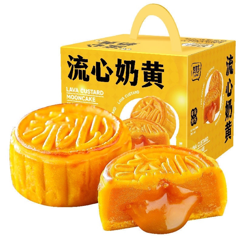 奶黄流心月饼批发可定制