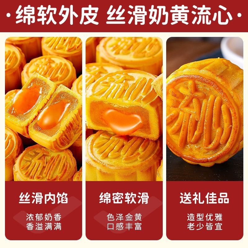 奶黄流心月饼批发可定制