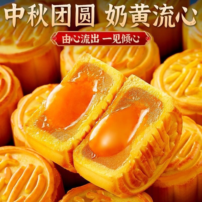 奶黄流心月饼批发可定制