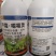 30%甲霜恶霉灵烂根死苗根腐病立枯病枯萎病土壤消毒杀菌剂