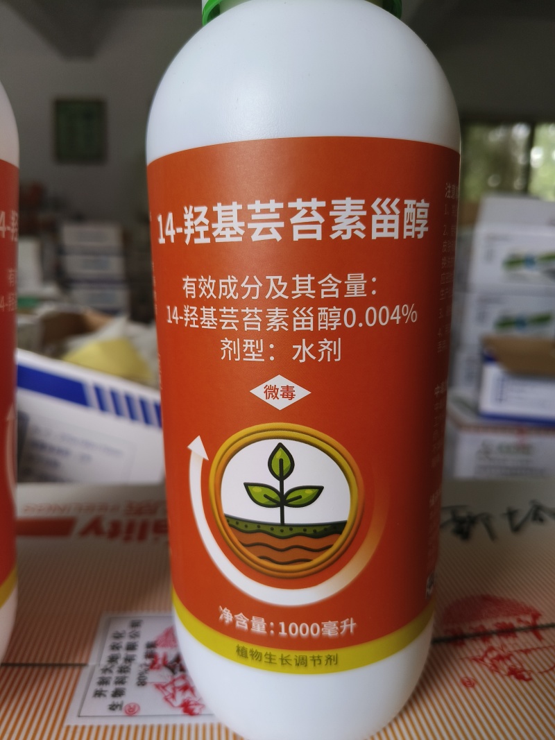 奥植丰0.004%14-羟基芸苔素甾醇植物生长调节剂