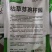 枯草芽孢杆菌微生物菌剂抗重茬防治根腐病枯萎病青枯病等土