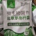 枯草芽孢杆菌微生物菌剂抗重茬防治根腐病枯萎病青枯病等土